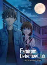 Famicom Detective Club: The Girl Who Stands Behindcover