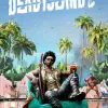 Deep Silver